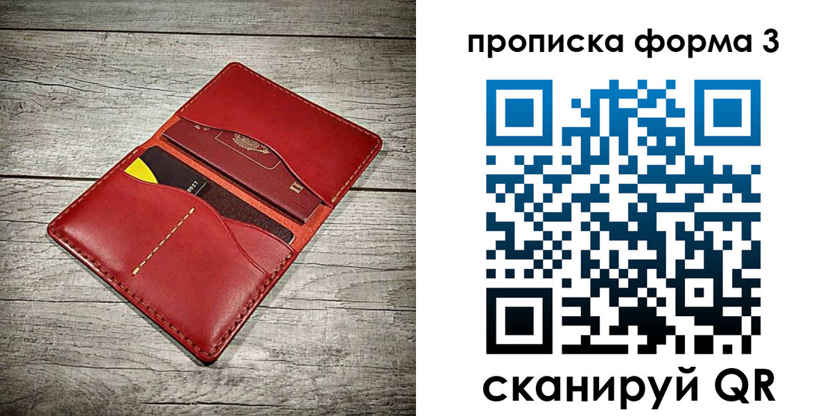 временная регистрация для школы в Протвино
