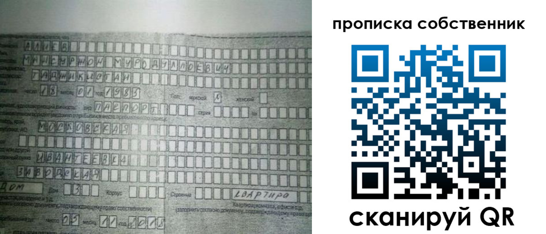прописка в Протвино